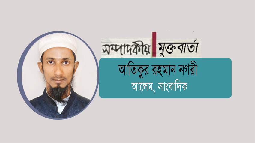 আশুরার শিক্ষা