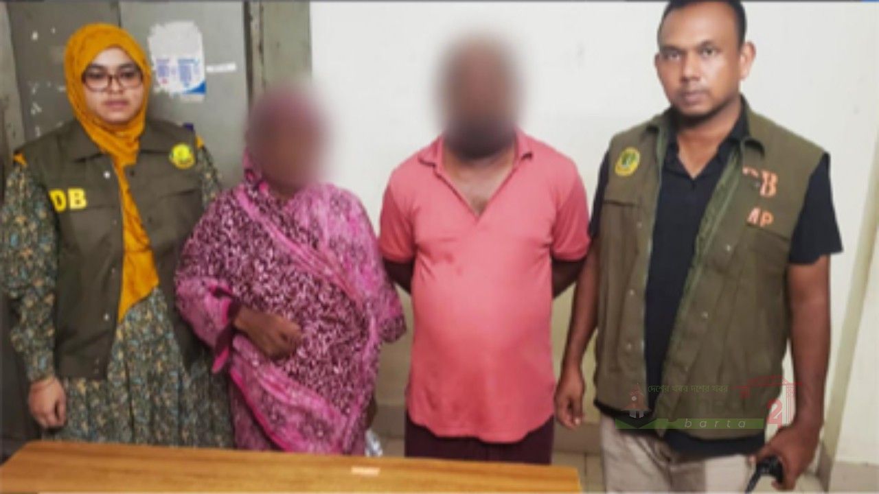 সিলেটের যে এলাকা থেকে মাদক কারবারি মা-ছেলেকে ধরল ডিবি