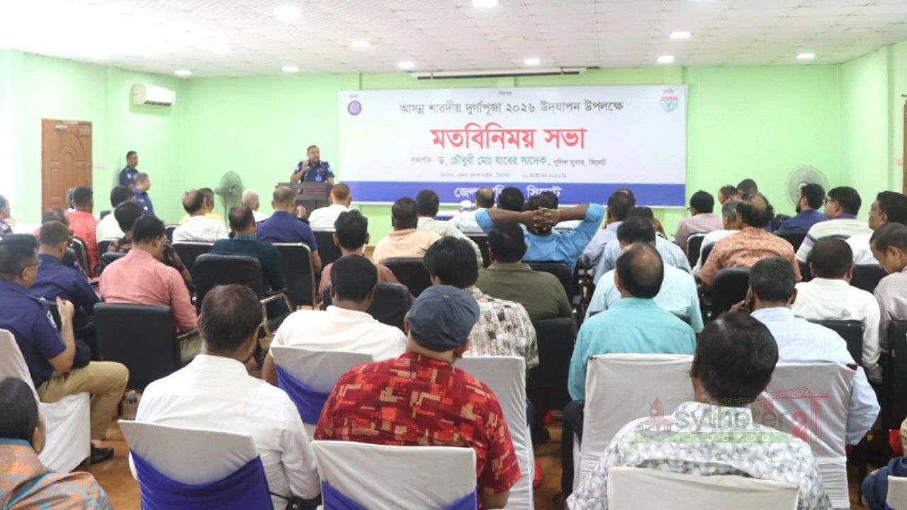 সিলেটে দুর্গাপূজায় অনাকাঙ্ক্ষিত ঘটনা এড়াতে পুলিশের কঠোর নজরদারি 