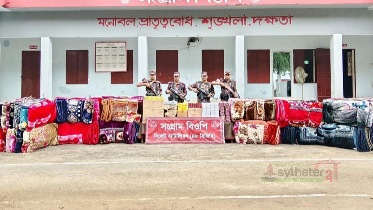 সিলেট সীমান্তে ১৮ লাখ টাকার চোরাচালানি পণ্য জব্দ