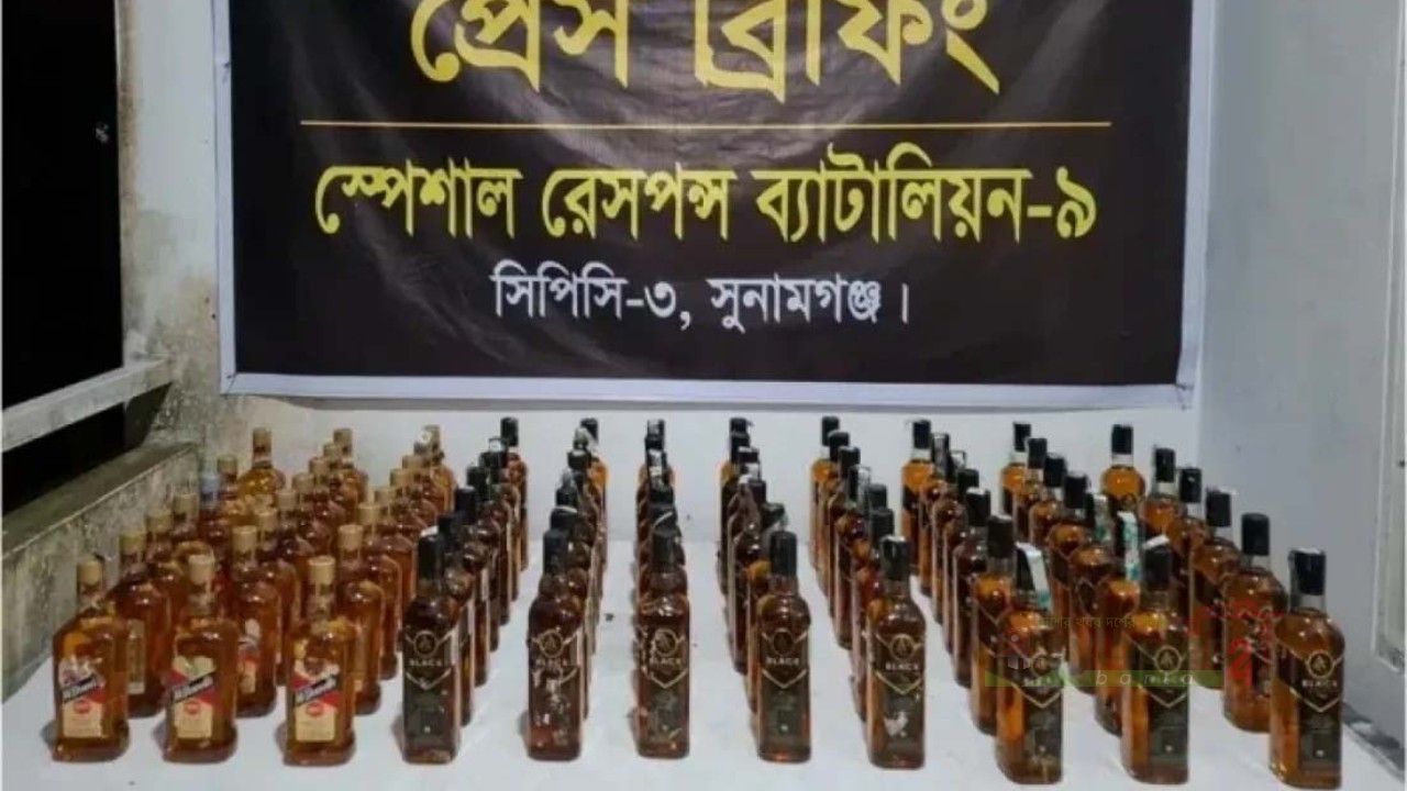 ছাতকে এসআরবি'র অভিযানে বিদেশি মদ উদ্ধার 