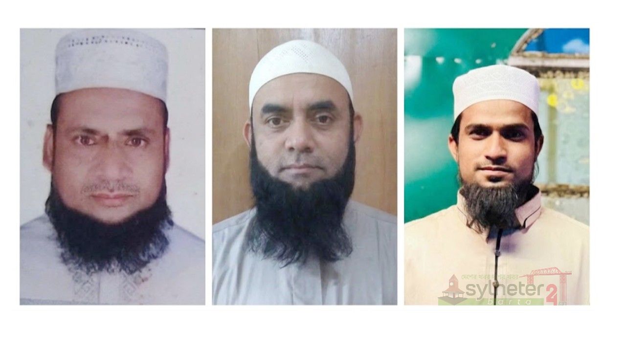 বালাগঞ্জ উপজেলা জমিয়তের কাউন্সিল সম্পন্ন