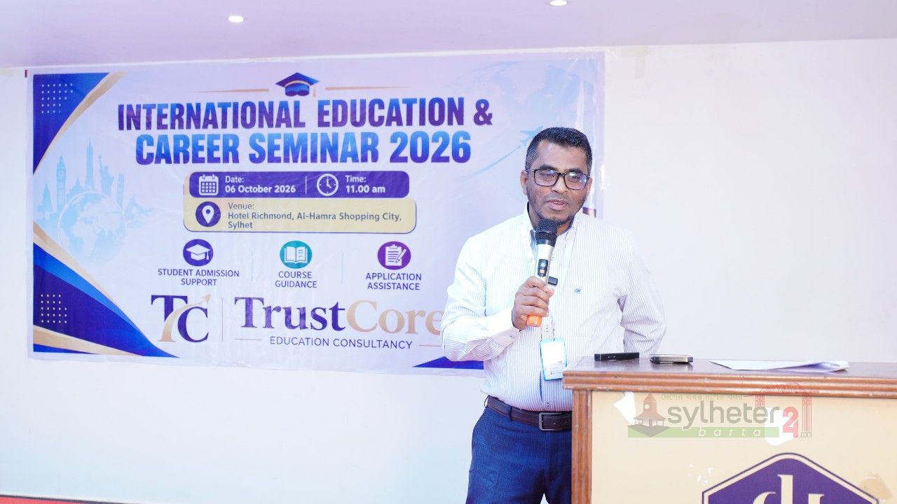 বিদেশে উচ্চশিক্ষা নিয়ে ট্রাস্টকোর এডুকেশন কনসালটেন্সির সেমিনার