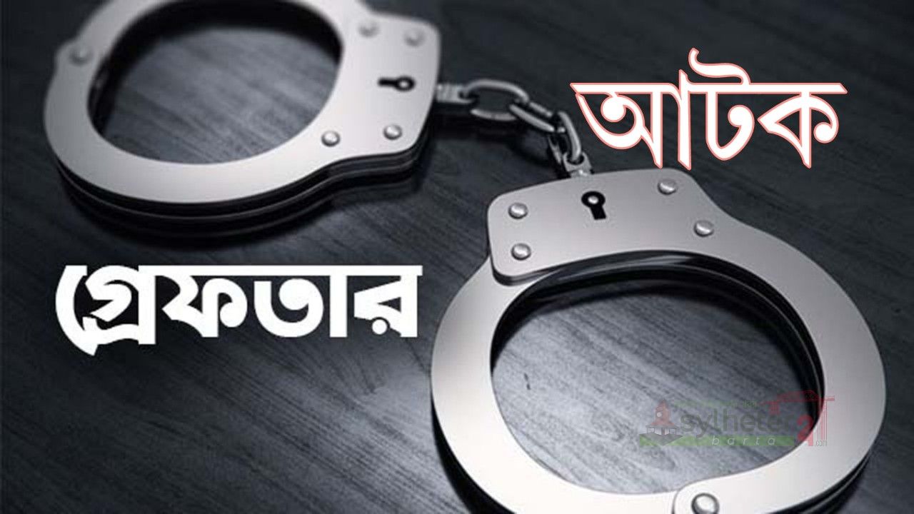 যুক্তরাজ্যে বাংলাদেশিদের &lsquo;সমকামী&rsquo; সাজিয়ে আশ্রয় আবেদন, আটক ৩