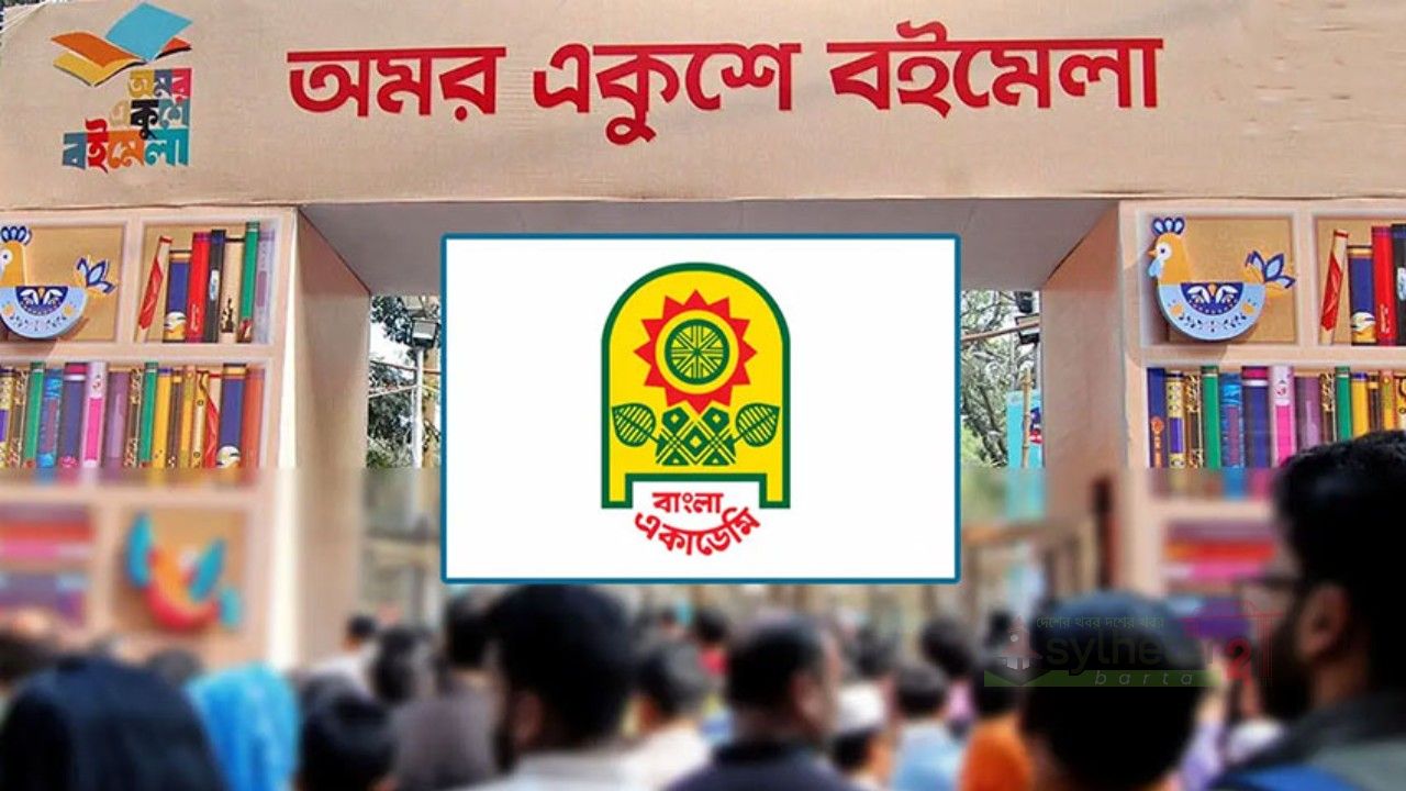 ফেব্রুয়ারির বইমেলা শুরু ৭ জানুয়ারি 