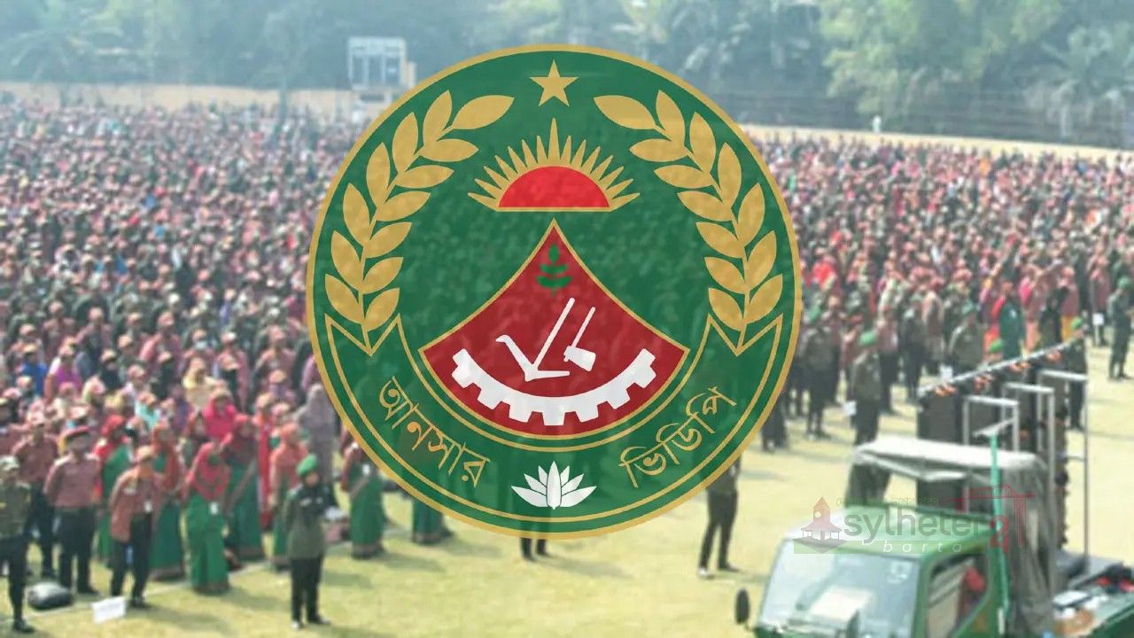 আনসার ও গ্রাম প্রতিরক্ষা বাহিনীতে চাকরি