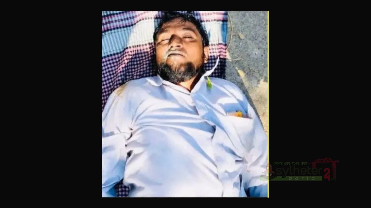 জৈন্তাপুরে ফেরিওয়ালার রহস্যজনক মৃত্যু, মরদেহ উদ্ধার
