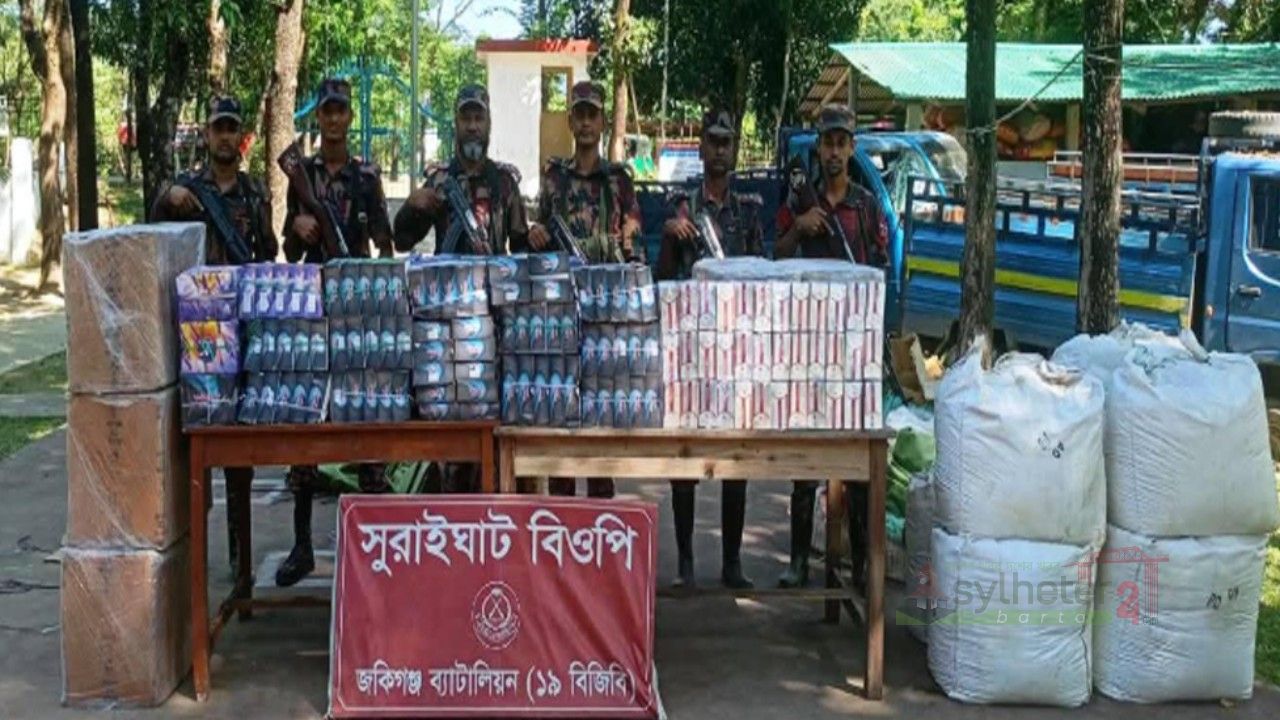 কানাইঘাট ও জৈন্তাপুরে বিপুল পরিমাণ ভারতীয় পণ্য উদ্ধার