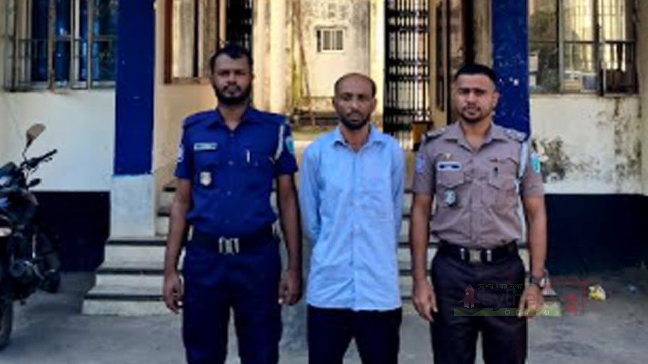 গোয়াইনঘাটে গ্রেফতার জকিগঞ্জে ডাকাতি মামলার আসামি