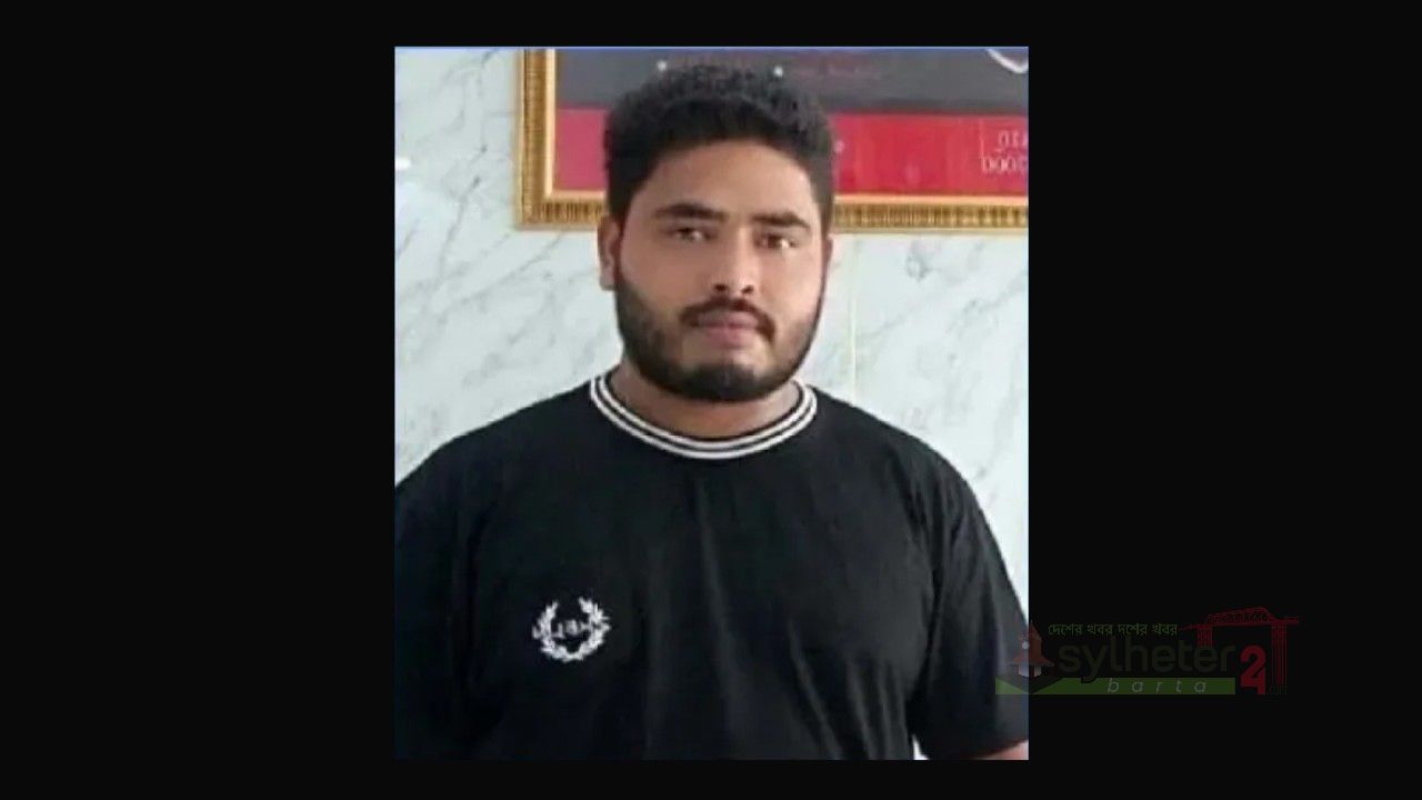 ওমানে নিখোঁজ হবিগঞ্জের রিফাত