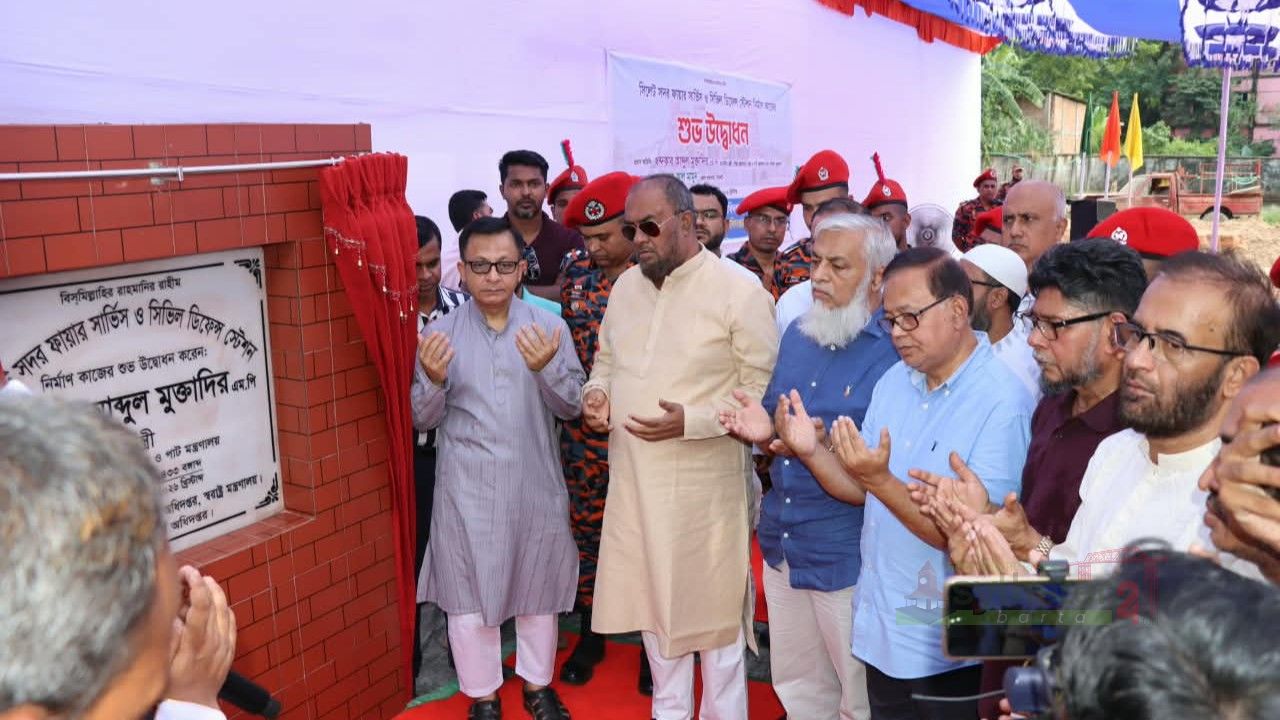 ফায়ার সার্ভিসকে বিশ্বমানের প্রতিষ্ঠানে রূপান্তরের ঘোষণা বাণিজ্যমন্ত্রীর